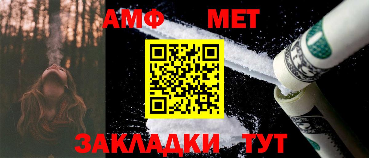 АМФЕТАМИН Розовый Ишим