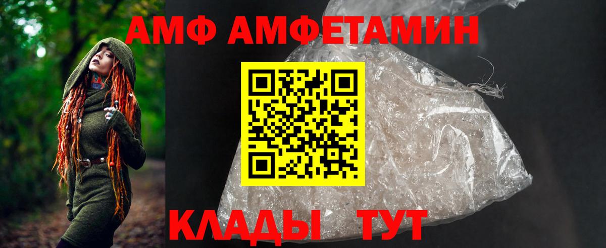 Амфетамин  АМФ 97%  Вход с VPN  Ишим 