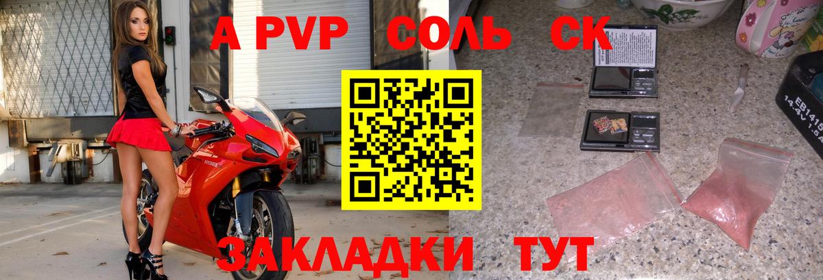 A PVP Соль  А ПВП мука  магазин продажи наркотиков  Ишим  Вход с VPN  APVP VHQ  APVP 