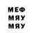 МЕТАМФЕТАМИН витя Arthur McGhee