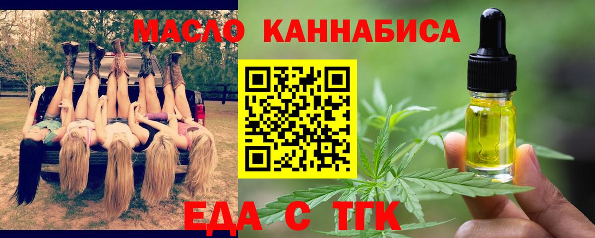 Canna-Cookies марихуана  Вход с VPN  Ишим 
