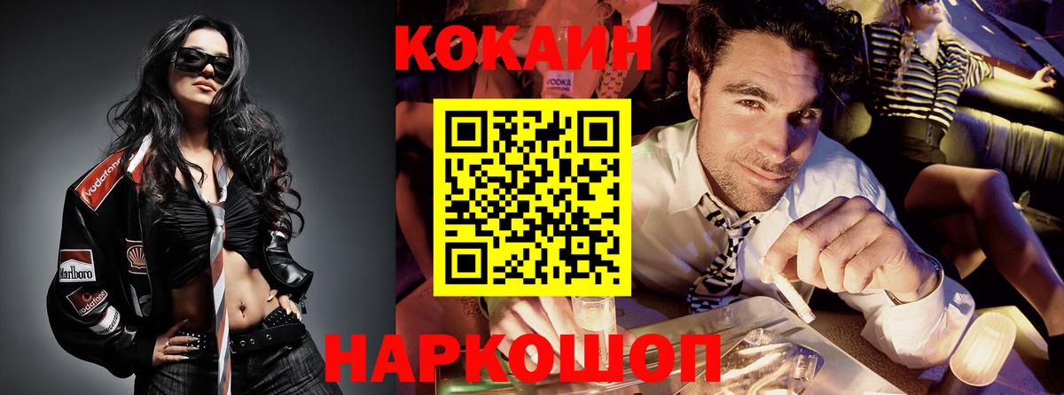 Ишим  Cocaine 99%  COCAIN Columbia  Вход с VPN 
