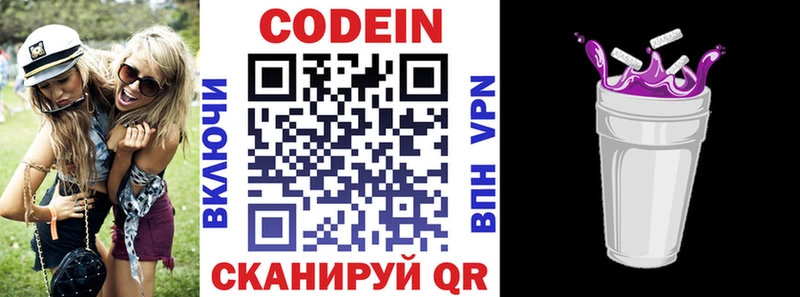 гидра как войти  Ишим  Кодеиновый сироп Lean напиток Lean (лин) 