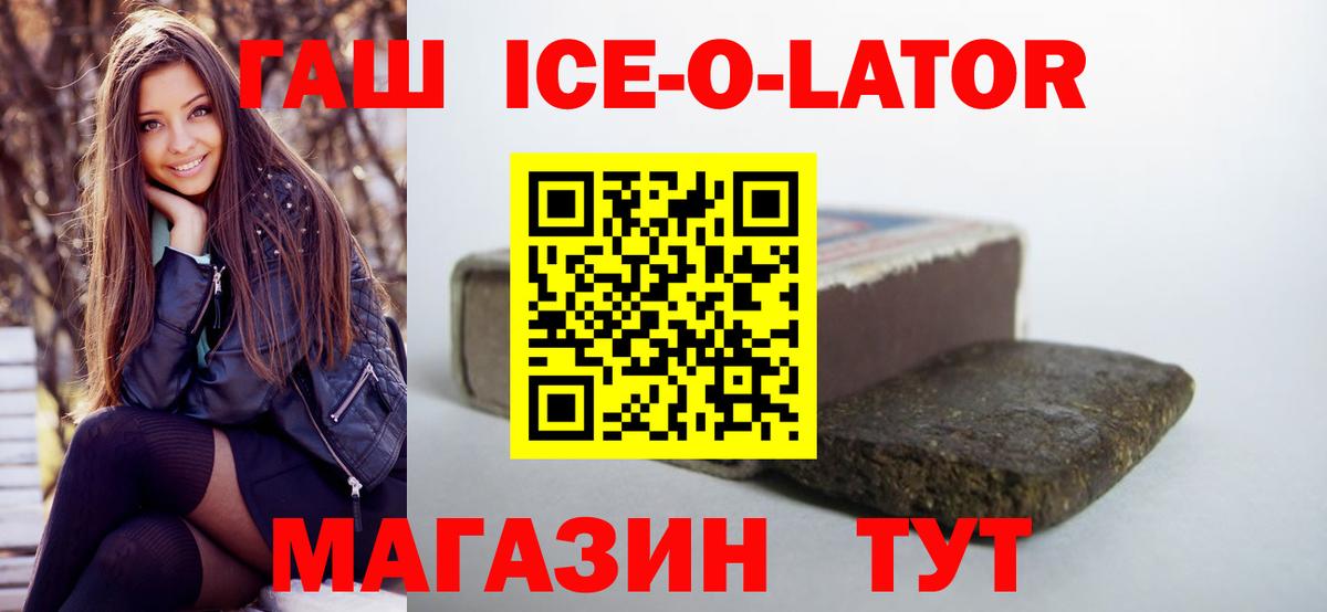 ГАШИШ VHQ  Гашиш индика сатива  Ишим  Вход с VPN 