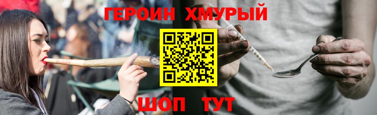 Ишим  Героин белый  Вход с VPN 