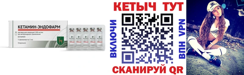 наркота Ишим Кетамин VHQ