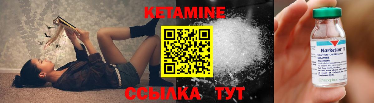 Кетамин ketamine  Кетамин VHQ  Вход с VPN  Ишим 