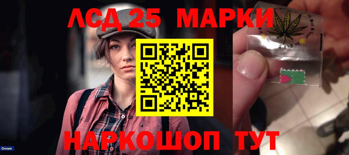 LSD-25 экстази кислота Ишим