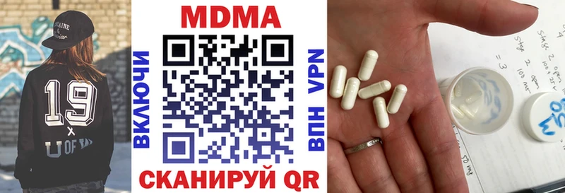 MDMA кристаллы  Ишим 