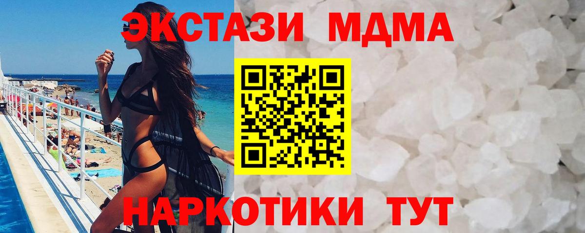 МДМА Molly  МДМА молли  MDMA  Ишим  Вход с VPN 