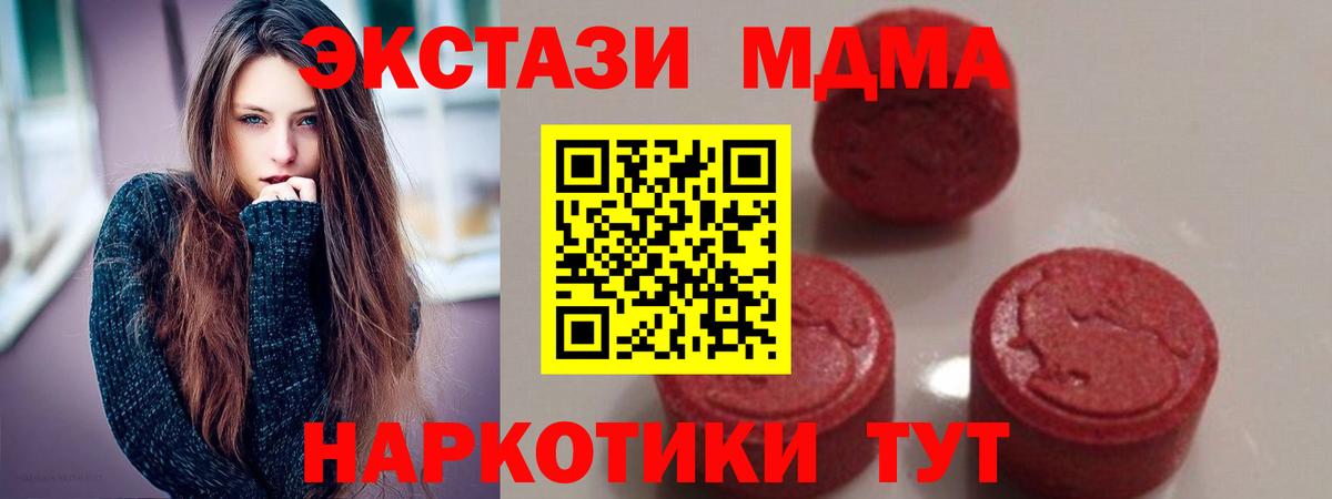МДМА молли Ишим