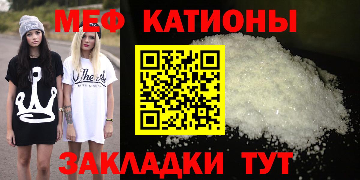 МЯУ-МЯУ  Меф мука  Вход с VPN  Меф  Ишим  Меф VHQ 