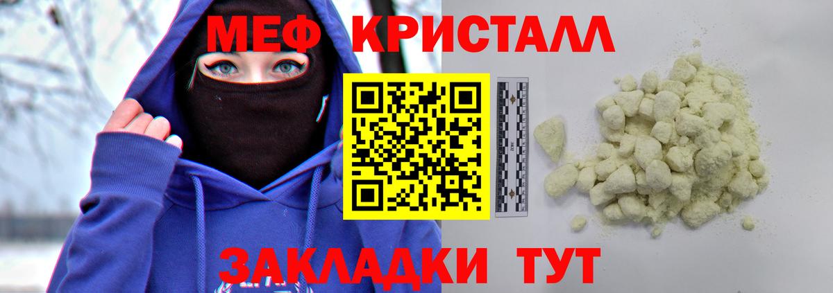 Меф мука Ишим