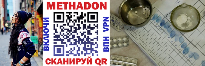 Метадон VHQ  Ишим 