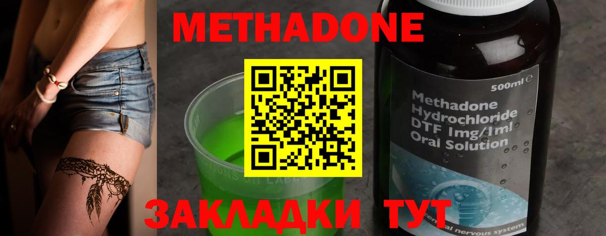 Ишим  МЕТАДОН VHQ  МЕТАДОН VHQ  Вход с VPN 
