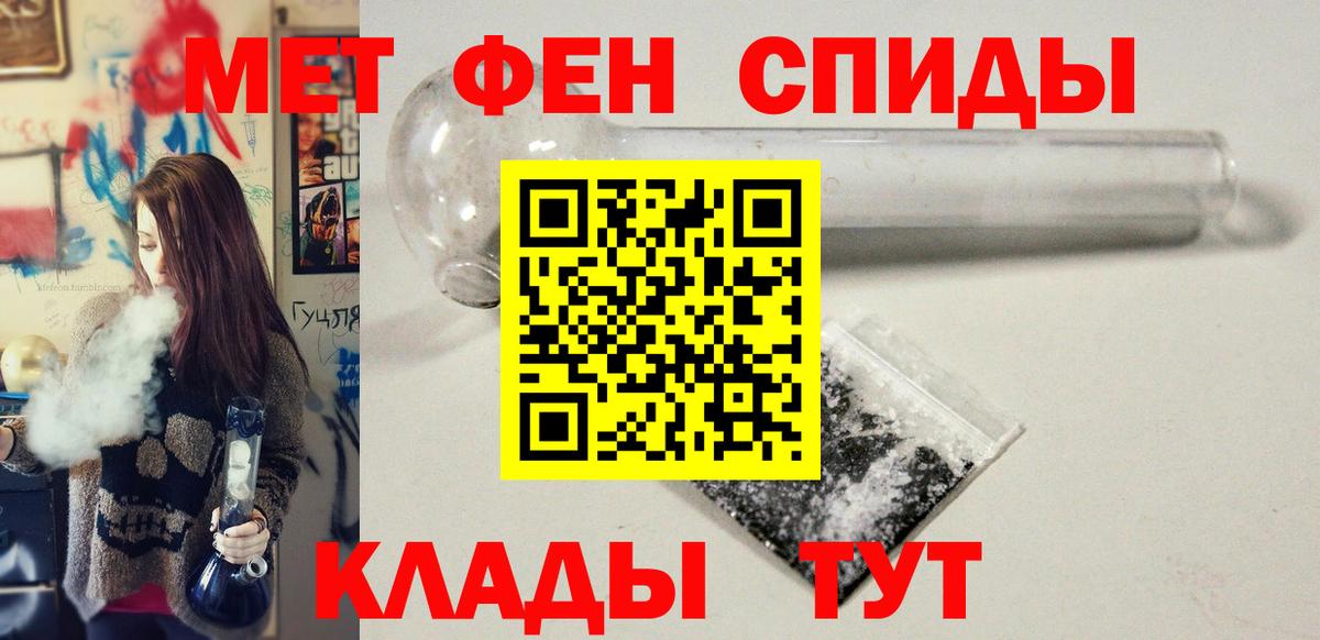 Метамфетамин мет  Вход с VPN  Ишим 