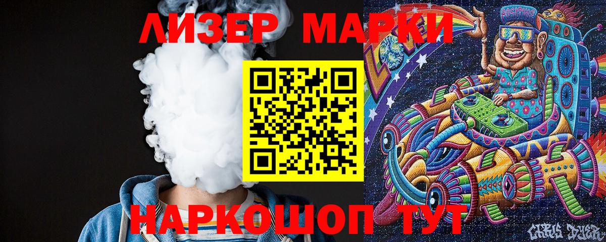Марки N-bome 1500мкг Ишим