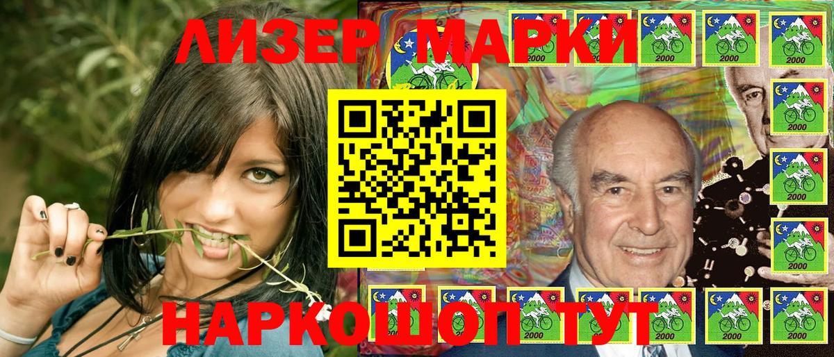 Ишим  Марки 25I-NBOMe  Наркотические марки 1,5мг  Вход с VPN  Наркотические марки 1,5мг 