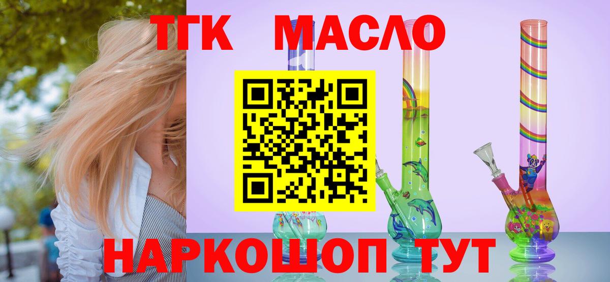 Дистиллят ТГК вейп Ишим