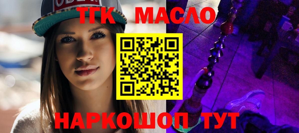 Ишим  ТГК Wax  Вход с VPN  ТГК THC oil 